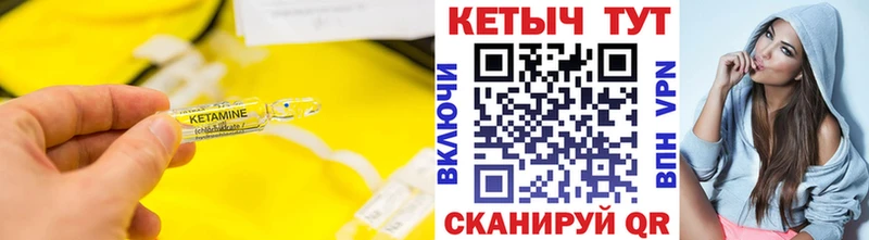 КЕТАМИН VHQ  Казань 