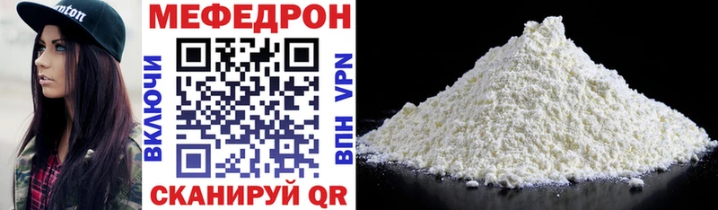 Мефедрон мука  Казань 